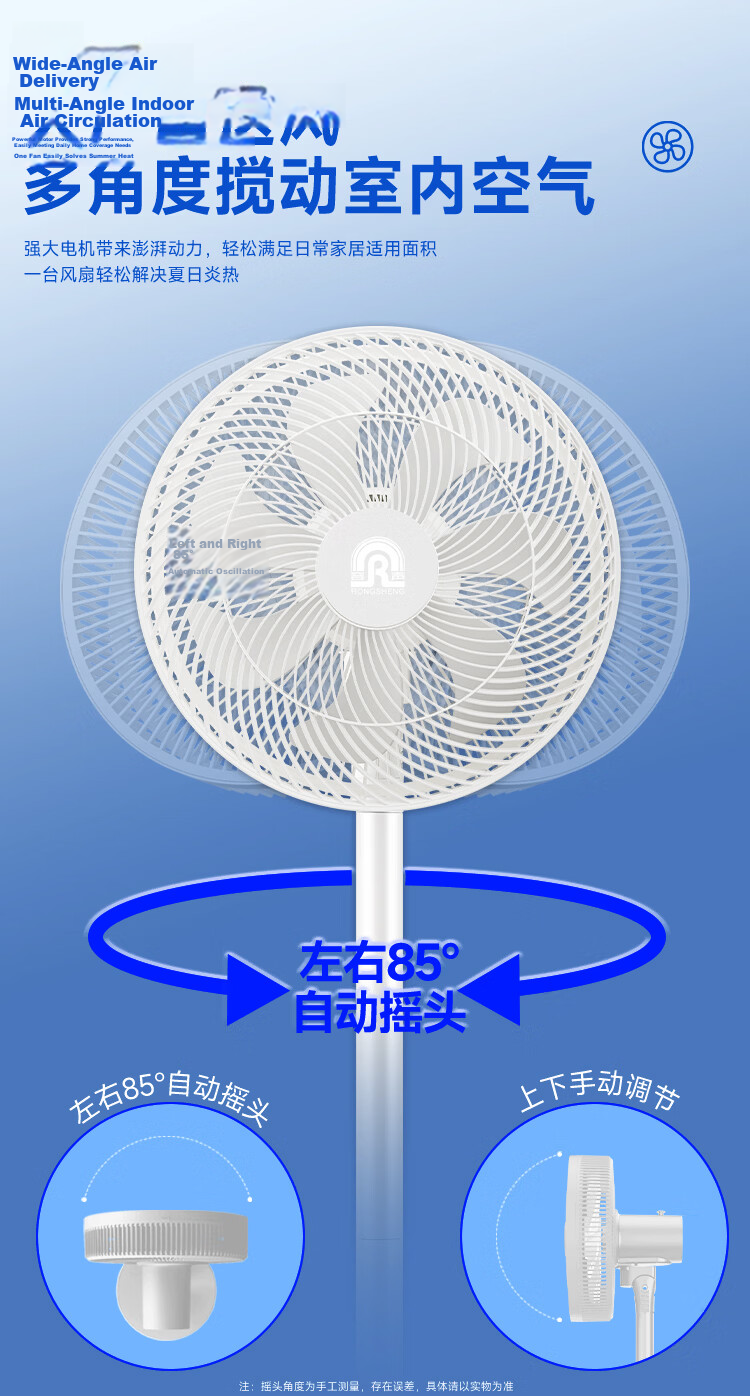 Rongsheng Electric Fan Air Circulation Fan 8-Shaped Airflow Floor Fan Home Quiet Turbo Ventilation Fan High Wind Circulation Convection Desktop and Floor Dual-Use Bedroom RS-FX2403AH 11