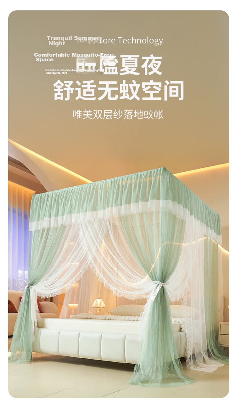 MINISO Three-Door Palace-Style Floor Mosquito Net with Detachable Painted Frame, Thickened Dense Mesh for Home Use, 1.8x2 Meter Bed 1
