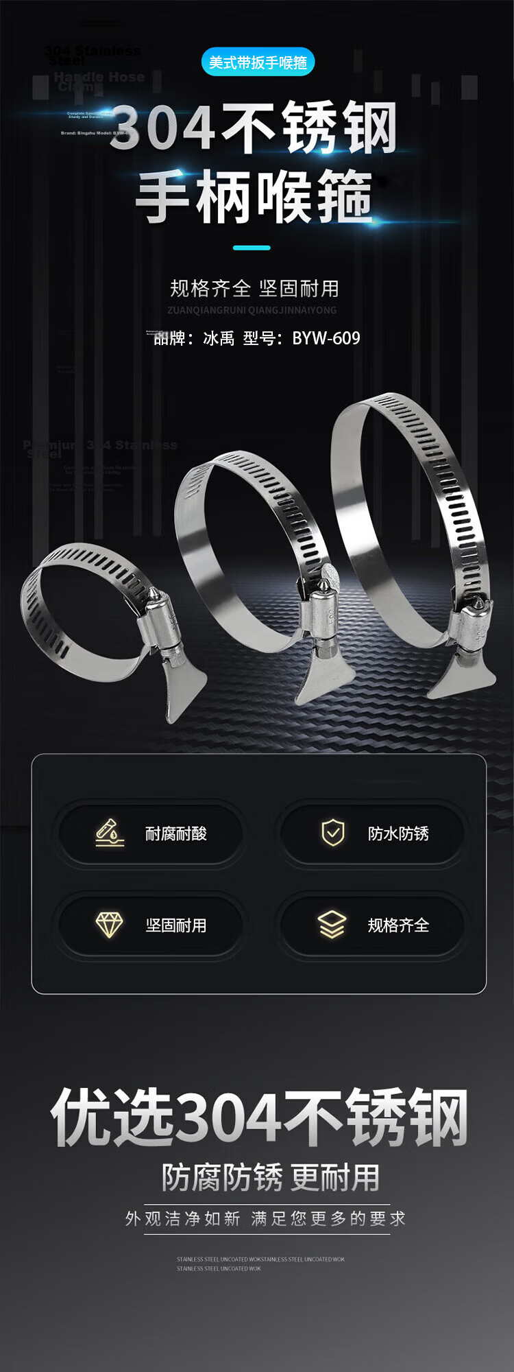Bingyu 304 Stainless Steel Hose Clamp with Handle, Wrench Hose Clamp, 18-32mm China-US (10 Pieces), BYW-609 1
