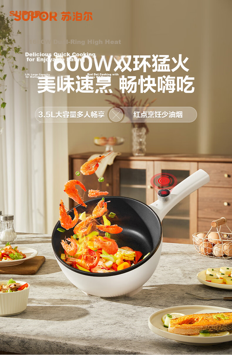 SUPOR Cast Iron 0 Fluorine Electric Wok, Detachable Electric Cooking Pot, Electric Hot Pot, Electric Steamer, Multi-Functional Home All-In Electric Cooking Pot for Steaming, Boiling And Stir-Frying 4.7L CJ30RF865 with Steamer Basket 3