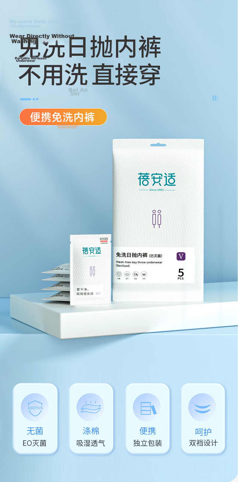 Baanxi Disposable Women's Sterile Maternity Postpartum Travel Portable 5-Pack XL Underwear 2