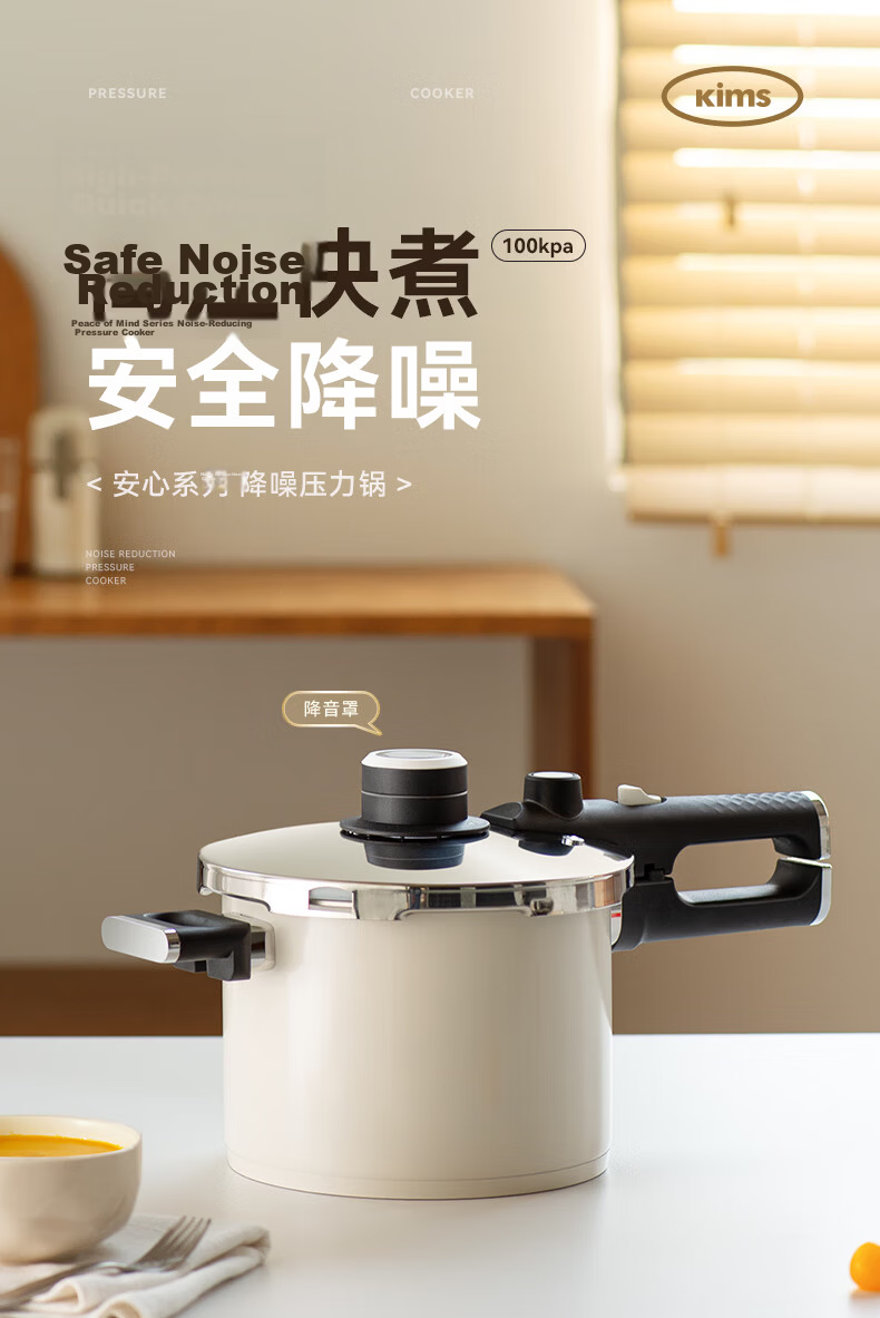 Kims Cook Anxin Series Pressure Cooker 4.5L Yellow Multi-Functional High-Pressure Safety Explosion-Proof Noise-Reducing Automatic Pressure Release Pot 1