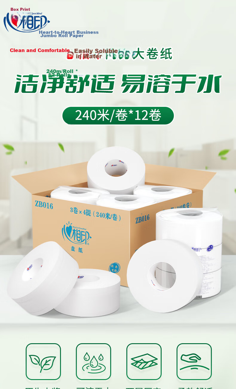 Xinxiangyin Core Large Roll Toilet Paper, 3-Ply, 150m*12 Rolls, Commercial Large Roll Paper, Bathroom Tissue Roll Paper, Hotel And Guesthouse Use, ZB012 1