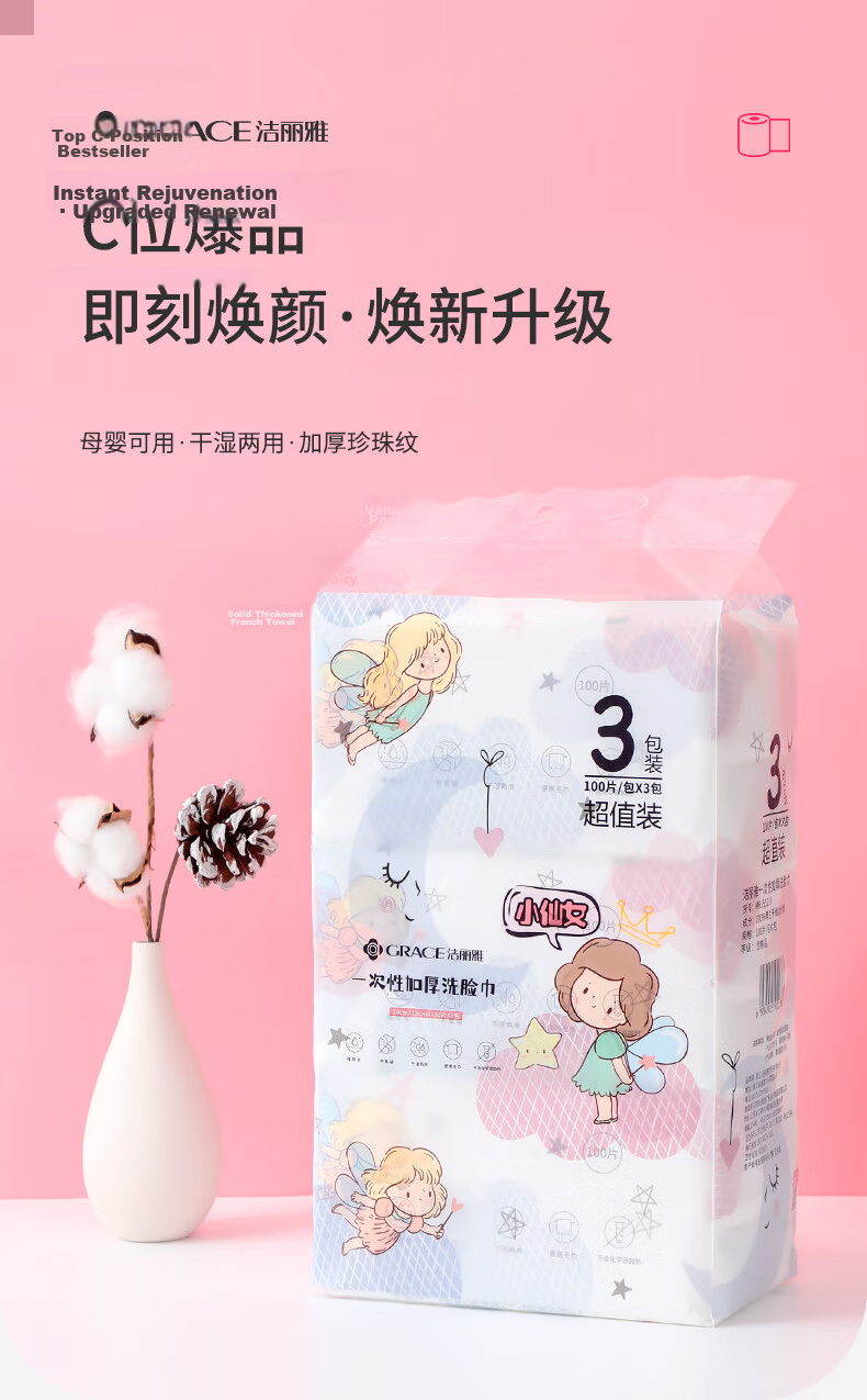 Grace Hanging Pearl Pattern Facial Cleansing Wipes, 100 Sheets, 1 Pack, Thickened, Wet And Dry Use, Disposable Face Towels, Skin-Friendly, Portable 1