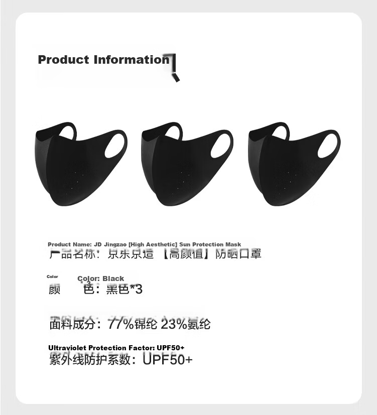JD Jingzao [3-Pack] Sunscreen Mask for Women and Men, Thin Summer UV Protection Ice Silk Breathable Eye-Covering Gray 12