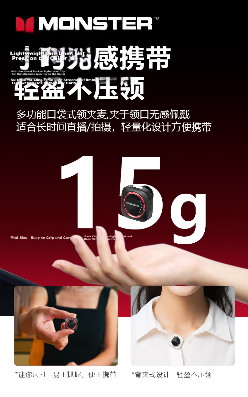 MONSTER M1 Clip-on Microphone ANC Noise Cancelling 24bit Audio Quality Dual Connection Type-C Charging Live Streaming Vlog Wireless Microphone 9