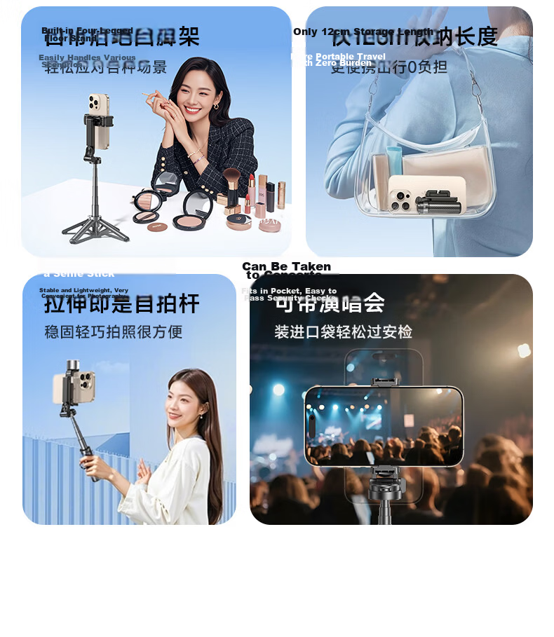 Lisen True 12cm Mini Selfie Stick 2026 New Floor Four-Leg Tripod Concert Shooting Tool 360-Degree Rotation Anti-Shake Travel Compact Portable Phone Assistant 4