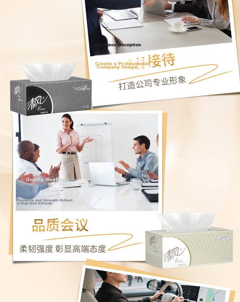 Qingfeng Business Black and White Hard Box Facial Tissue 2-Ply 200 Sheets 9 Boxes Office Commercial Paper Towels B338A2 11