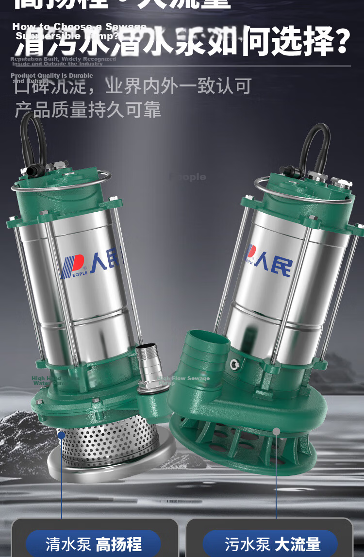 People Stainless Steel 220V Household Sewage Pump Water Pump Agricultural Well Clean Water Small High Lift Sewage Pump 6