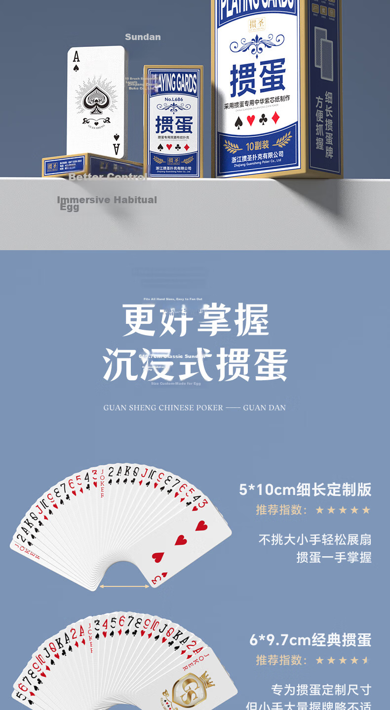 Guansheng Narrow Long Playing Cards 50x100mm Durable Competition Card Game for Guandan Table Game Large Print 5