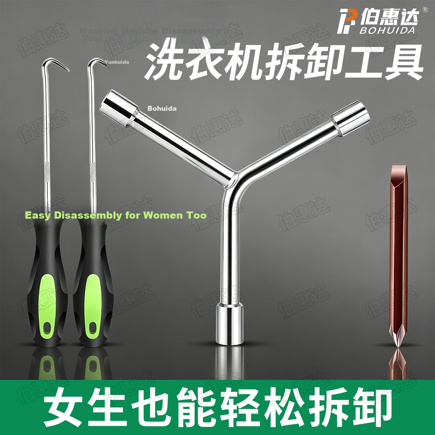 Bohui Da Pulsator Washing Machine Disassembly Tool Set Screwdriver Inner Drum Cleaning Wrench 1