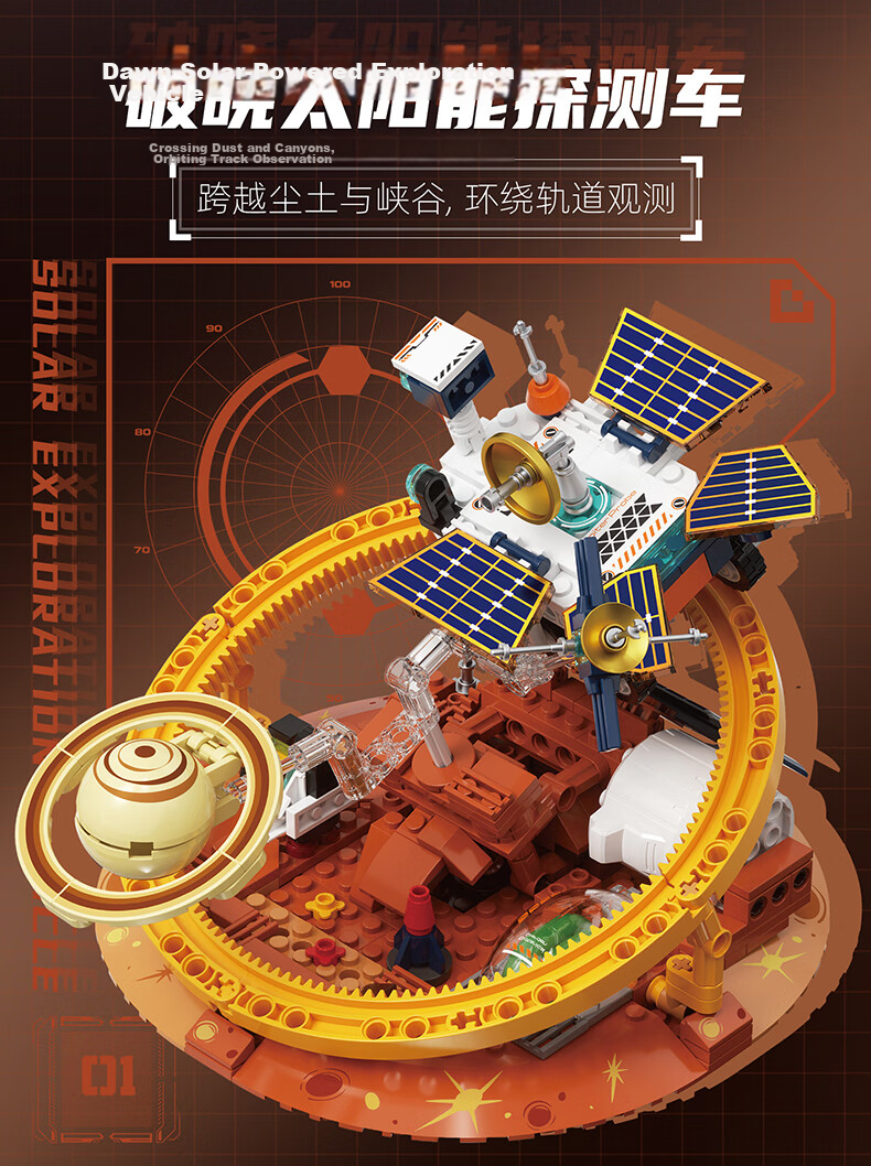JAKI Building Block Solar Dawn Detector Car Model Toy for Adults and Kids Birthday Children's Day Gift 9
