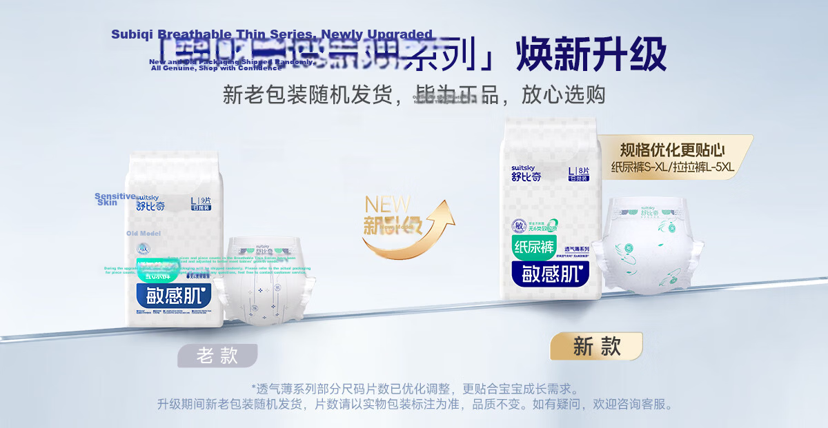 Suitsky Breathable Ultra-Thin Daily Disposable Diapers XL Size 84pcs Summer Baby Diapers 2