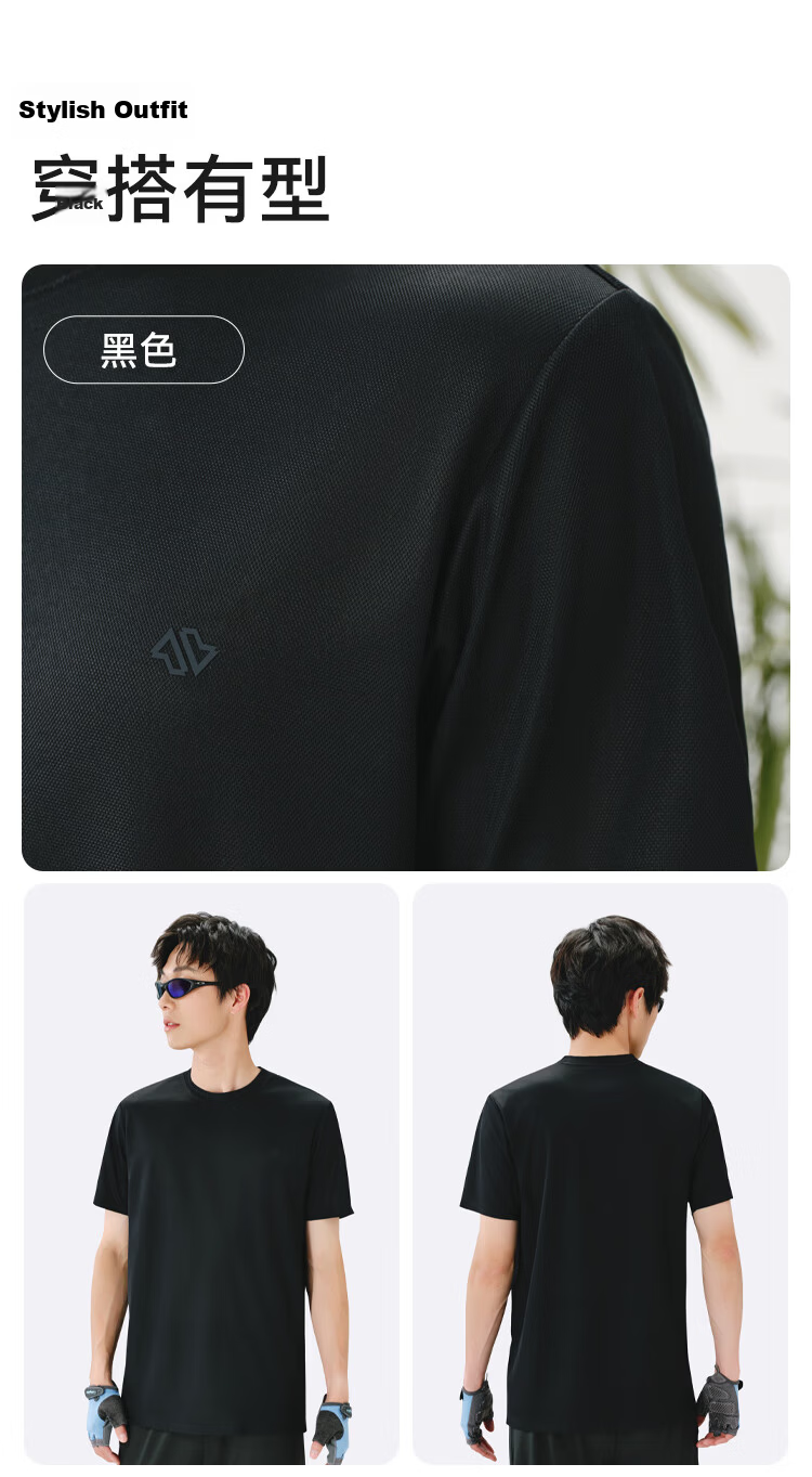 JD Jingzao 300 Men's Short Sleeve T-Shirt Summer Outdoor Sports Quick-Dry Breathable Ice Silk Cooling Black S 6