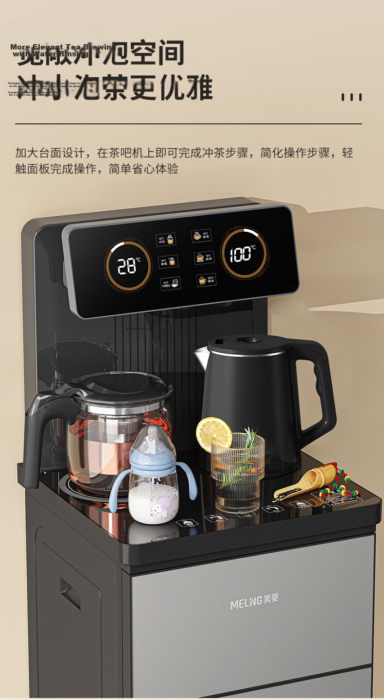 MeiLing Tea Bar Machine Jingling Series Home Water Dispenser Remote Control Smart [Upgraded Antibacterial Pipeline] Dual Temperature Dual Display Bottom-Load Bucket Fully Automatic Vertical Tea Maker  3