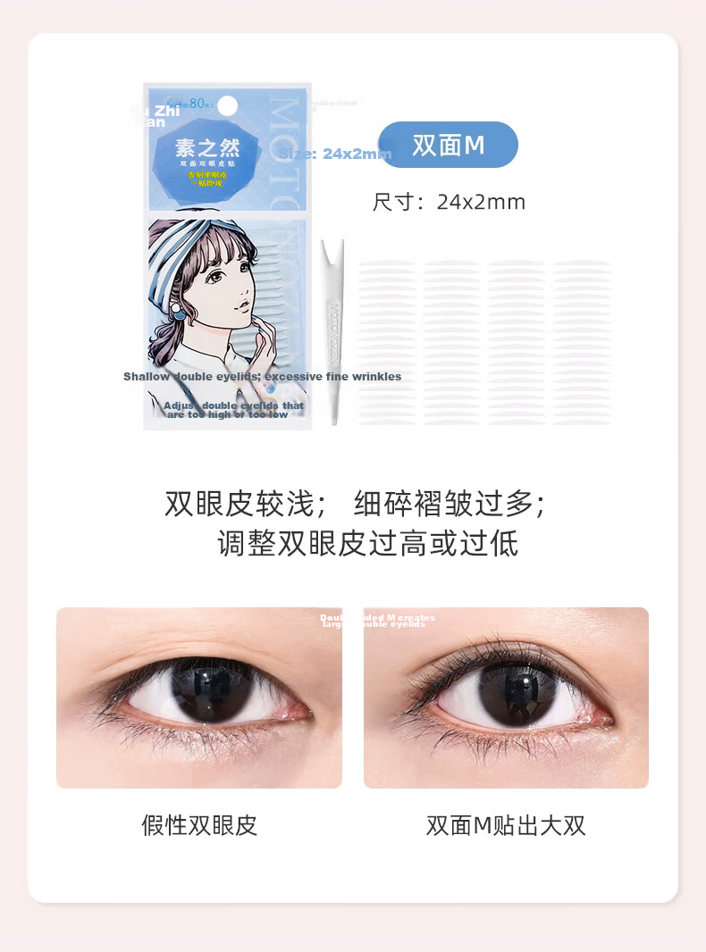 MOTONOZEN Double Eyelid Tape Invisible Natural No Curl Lace Skin Tone Seamless Unilateral L4 60 Pieces for Men and Women 11