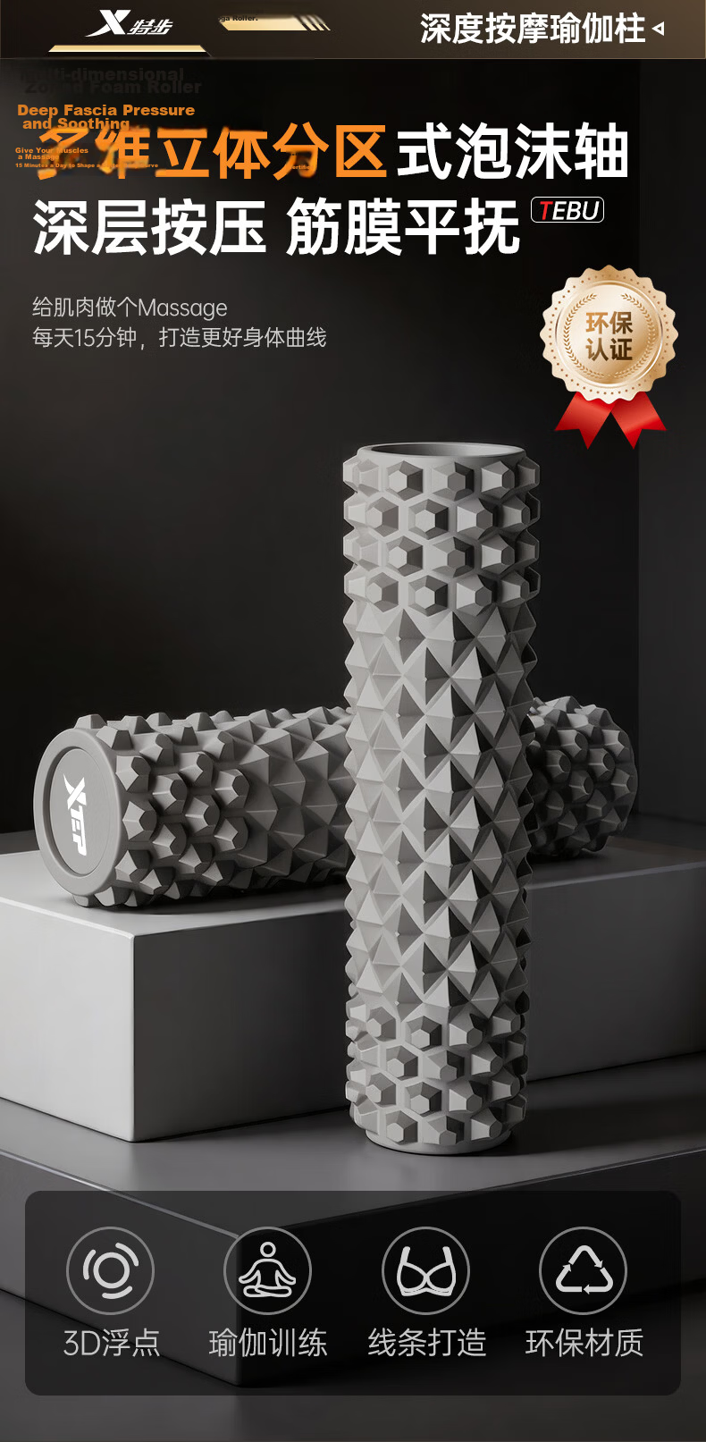 XTEP Foam Roller Solid Spiked Muscle Relaxation Stick Leg Massage Roller Slimming Fascia Massager 3