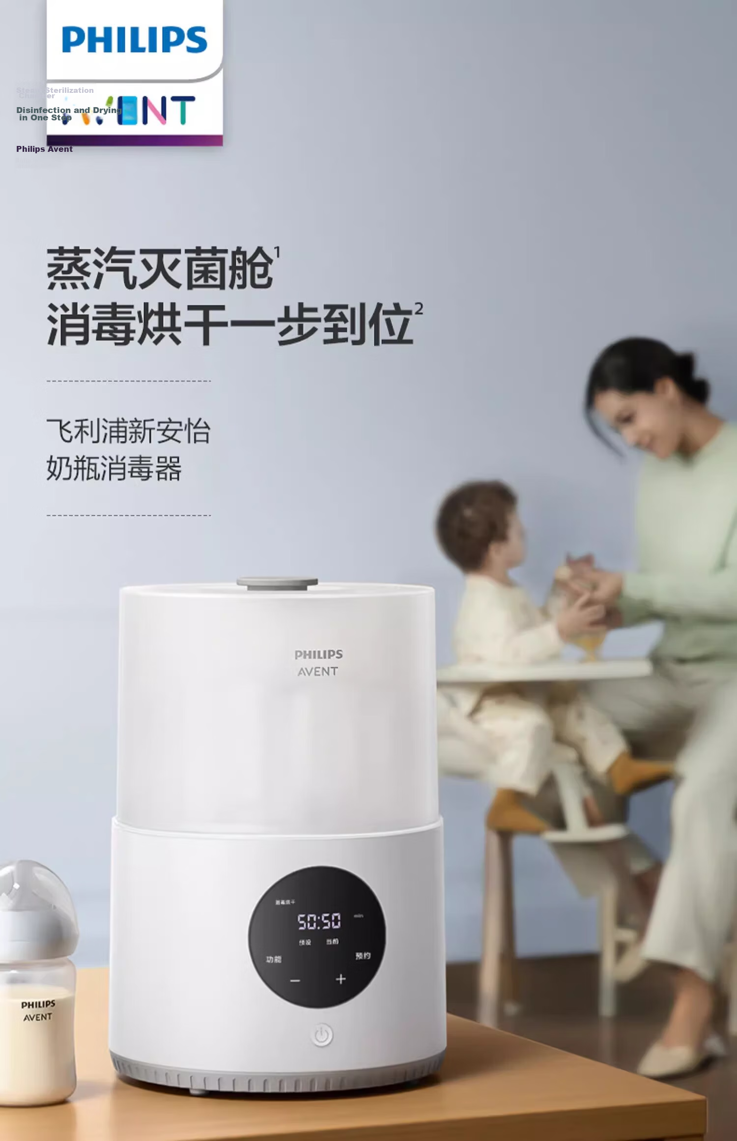 Philips Avent Baby Bottle Steam Sterilizer Dryer Warmer All-in-One Thermostatic Milk Warmer 1