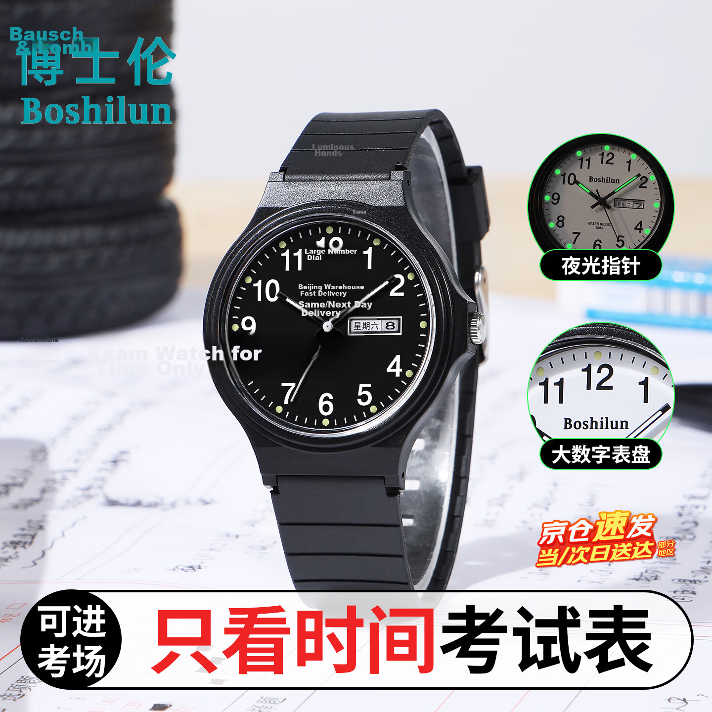 Bausch & Lomb Unisex Student Exam Watch Silent Waterproof Sports Quartz