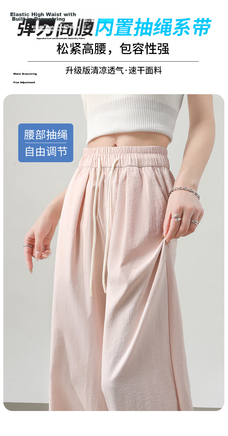 Borui Women's Casual Pants Summer Thin 2026 New High Waist Draped Loose Quick-Dry Wide-Leg Lazy Style Ice Silk Pants 10