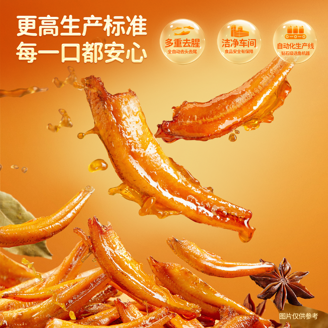 劲仔深海小鱼 卤香味 300g/盒 20包 鱼仔鱼干海味零食