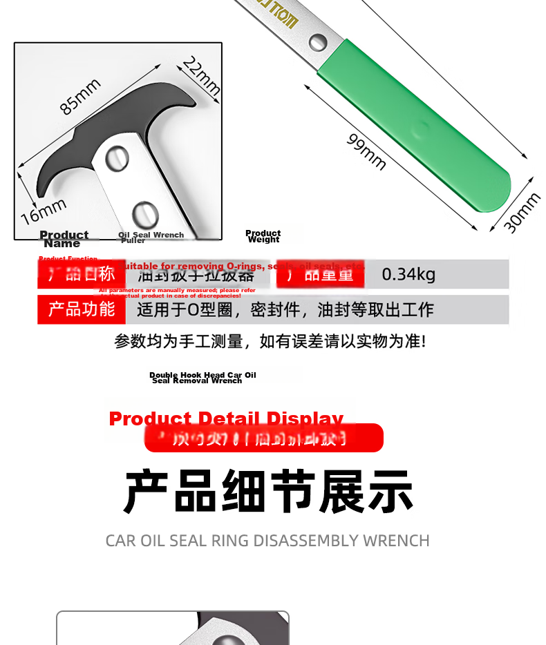 Wolvan Double-Head Oil Seal Puller Automotive Oil Seal Hook Wrench Remover Installation Tool 5