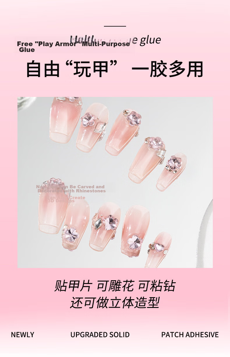 Yizhi Pomelo Solid Adhesive Wearable Nail Tips Glue Nail Polish Adhesive Manicure Sticker Adhesive Nail Lamp Remover Set 6