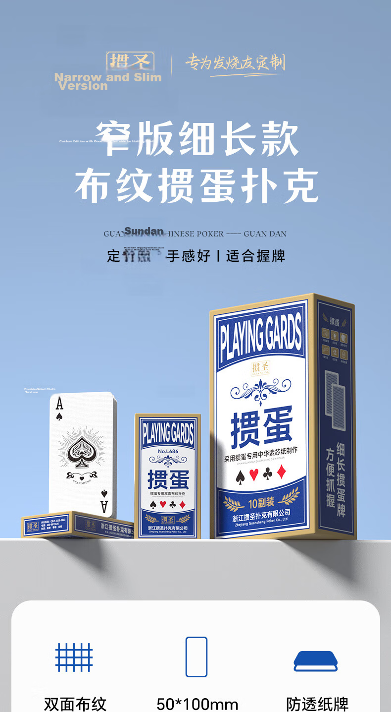 Guansheng Narrow Long Playing Cards 50x100mm Durable Competition Card Game for Guandan Table Game Large Print 1