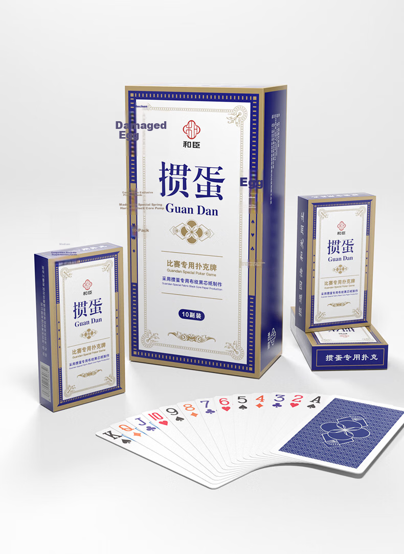 Hechen Guandan Card Signaling Device Double-Sided Frosted Competitive Reminder Card Guandan Poker Signaling Code 17