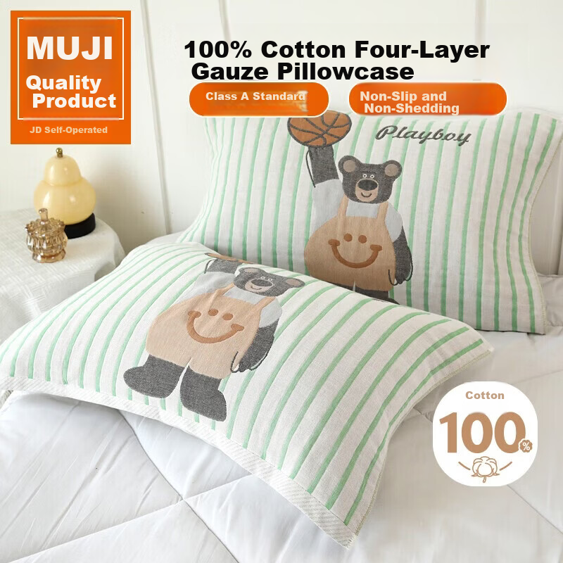 MUJI A-Class 100% Cotton Four-Layer Gauze Pillowcase Set with Elastic Band 52x78cm Bear Pattern, Pair