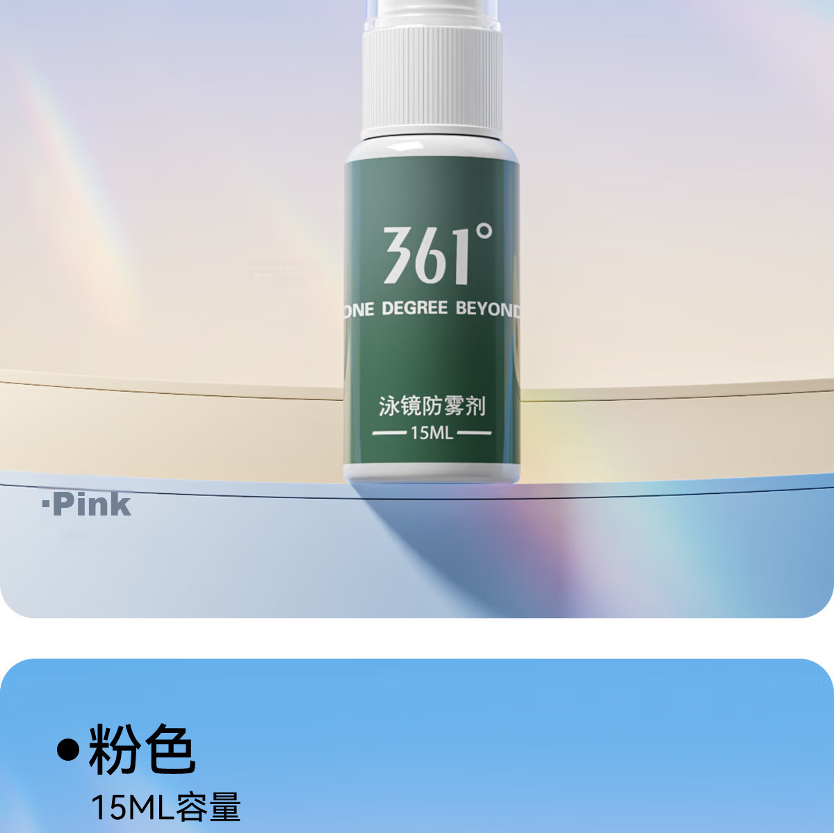 361° Anti-Fog Swimming Goggles Spray HD Professional Nano Technology Diving Mask Defogger Liquid 19