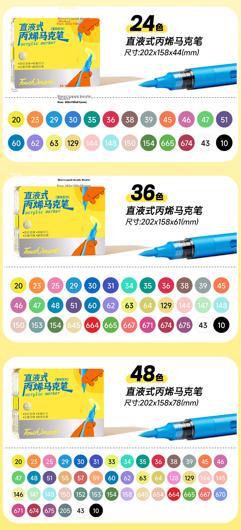 Touch Mark Tai Chi Direct Liquid Acrylic Soft Tip Marker 48 Colors Washable Opaque High Coverage Large Capacity Watercolor Pen Children's Birthday Gift for Girls and Boys Drawing Pen 19
