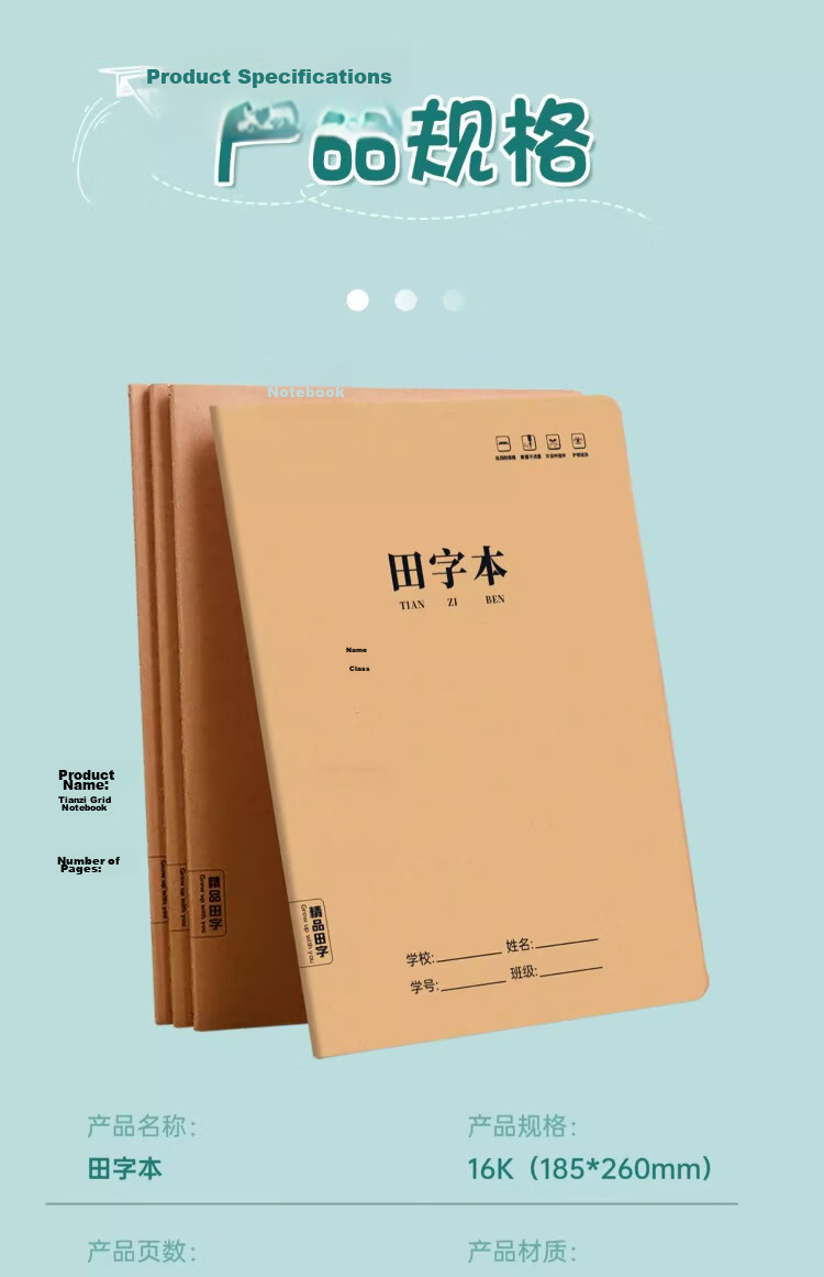 Liupintang 16K Exercise Book for Primary School Grade 3, 300-Grid Kraft Paper Notebook for Grades 4-6 and Middle School Students, Bulk Uniform Wholesale 8