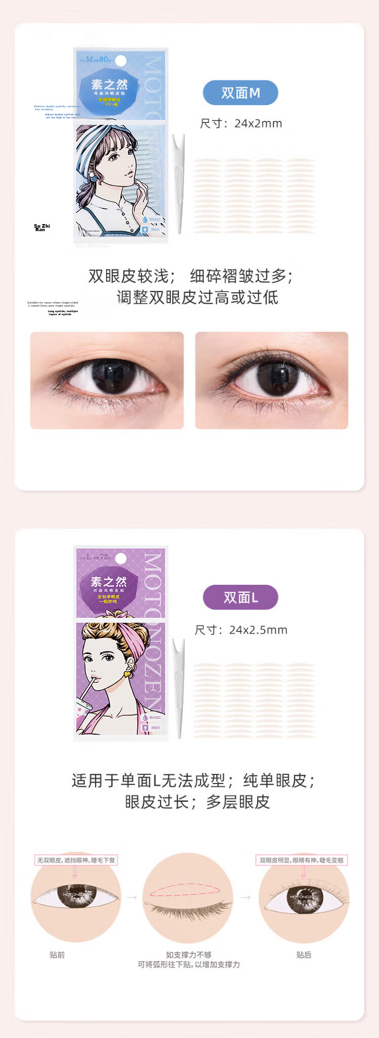 MOTONOZEN Japanese MOTONOZEN Double Eyelid Tape Invisible Lace Skin Tone Natural Thin Seamless Eye Enhancer 4