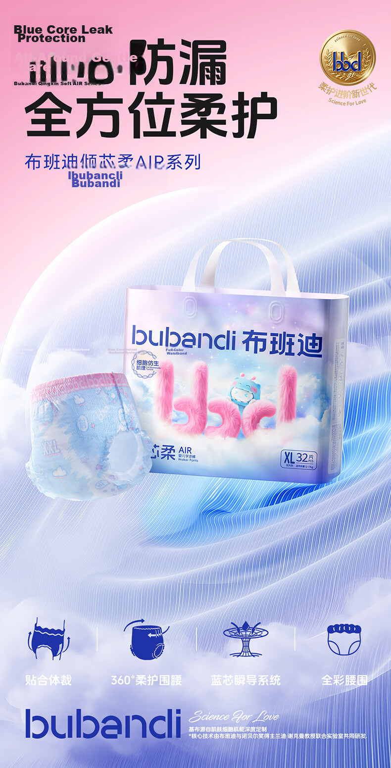 Bubandi [Formamide Not Detected] Qinxin Soft Air Baby Diapers M88 Pieces Summer Ultra-Thin Baby Diapers 1