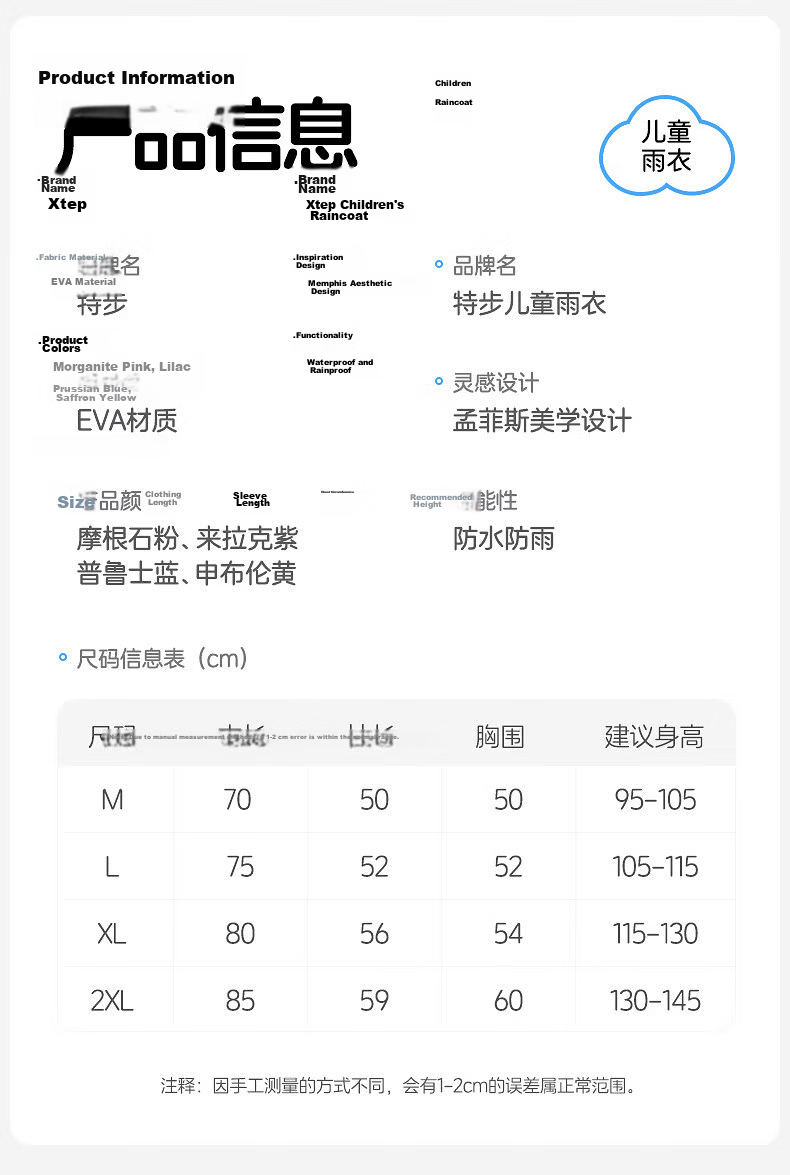 Xtep Kids Raincoat Boys Girls Elementary School Waterproof Windproof Rain Poncho XL Ice White Blue - Basic Model 20