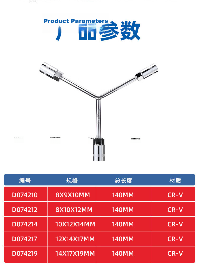Dongcheng Y-Shaped Socket Wrench Set Triangular Multi-Head Automotive Repair Wrench 8×9×10mm 6