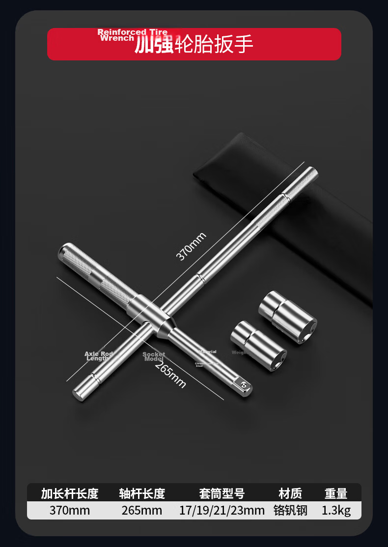 Delixi Car Tire Socket Wrench Cross-Shaped Labor-Saving Tire Changing Tool Set 18