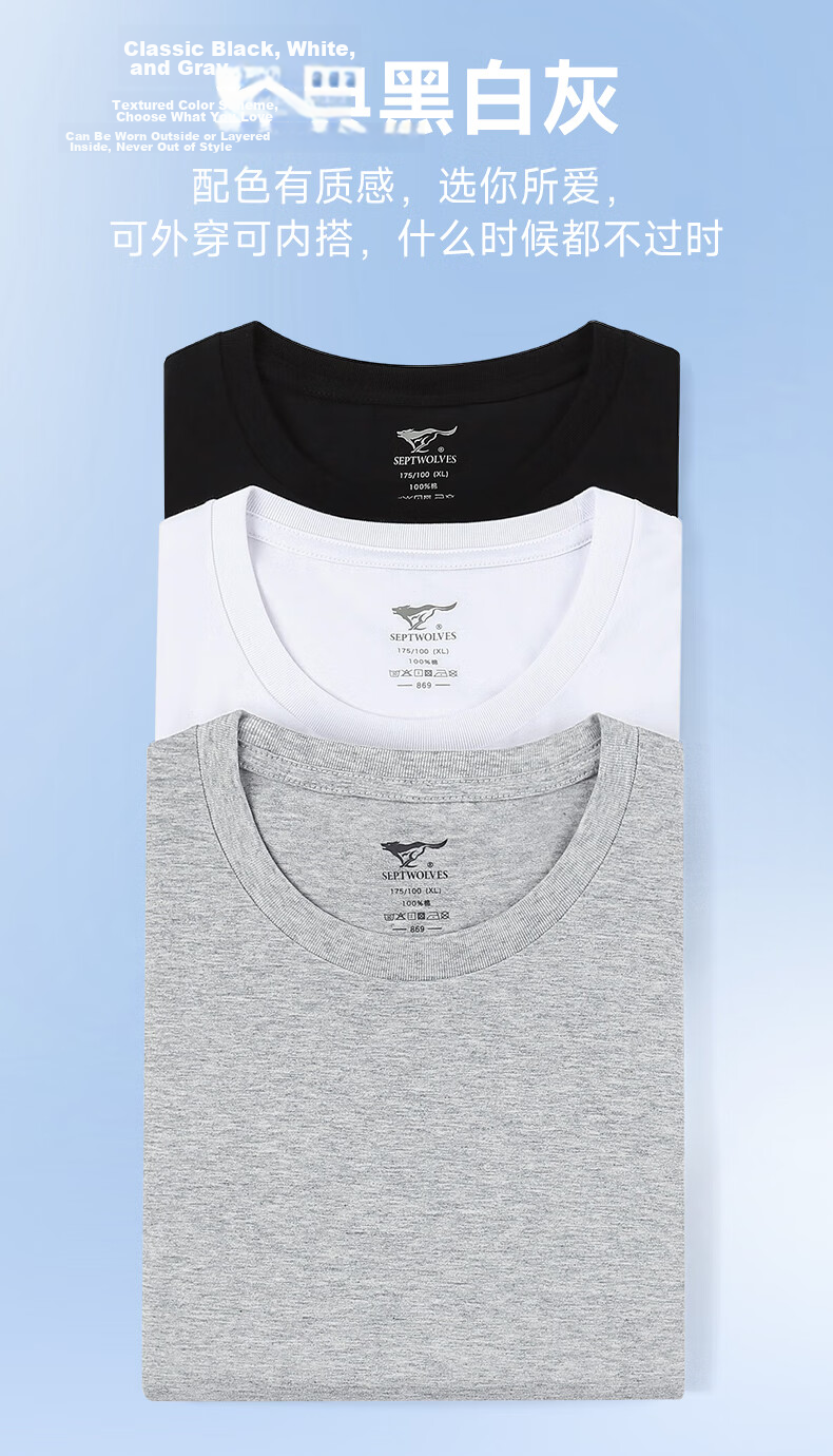 SEPTWOLVES Men's T-Shirt, Pure Cotton Short Sleeve, All-Season Running, Breathable, Casual, Sweat-Absorbing Undershirt for Me 9