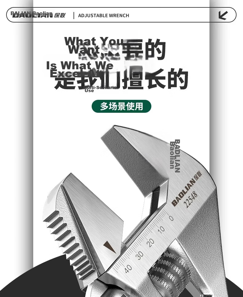 Baolian Dual-Use Adjustable Wrench Large Opening Pipe Wrench Industrial Grade Multi-Functional Plumbing Wrench 6