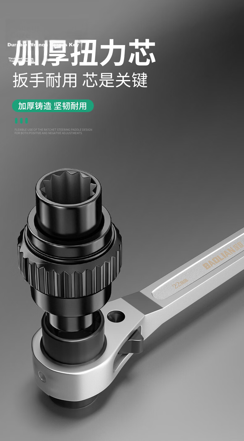 Baolian Bi-Directional Ratchet Pin Tail Wrench Nickel-Plated Rust-Resistant Quick Socket Wrench Labor-Saving Construction Scaffold Assembly Tool 2