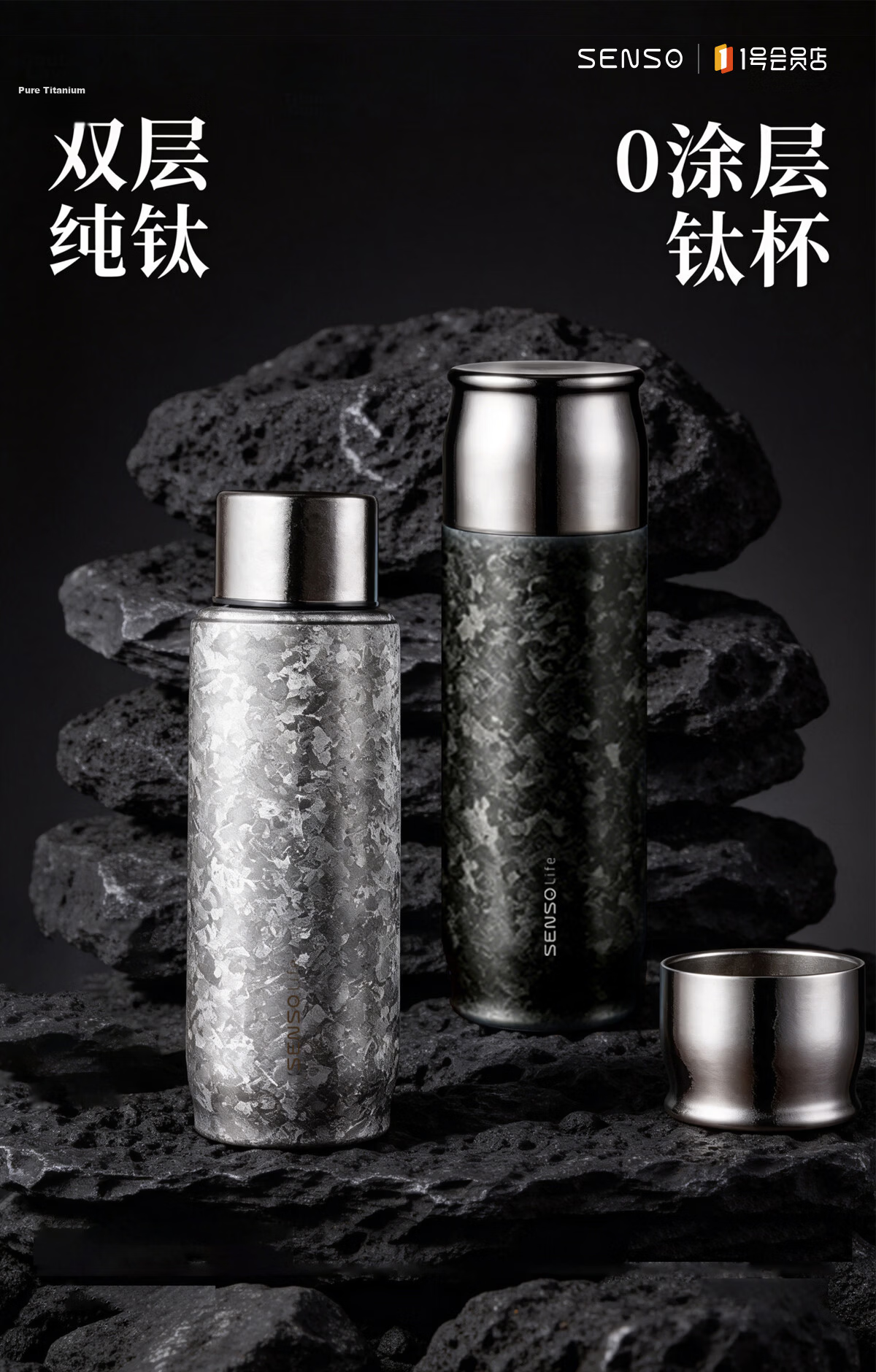 SENSO Pure Titanium Insulated Tea Separation Smart Portable Car Travel High-End Health Preservation Gift Cup 5