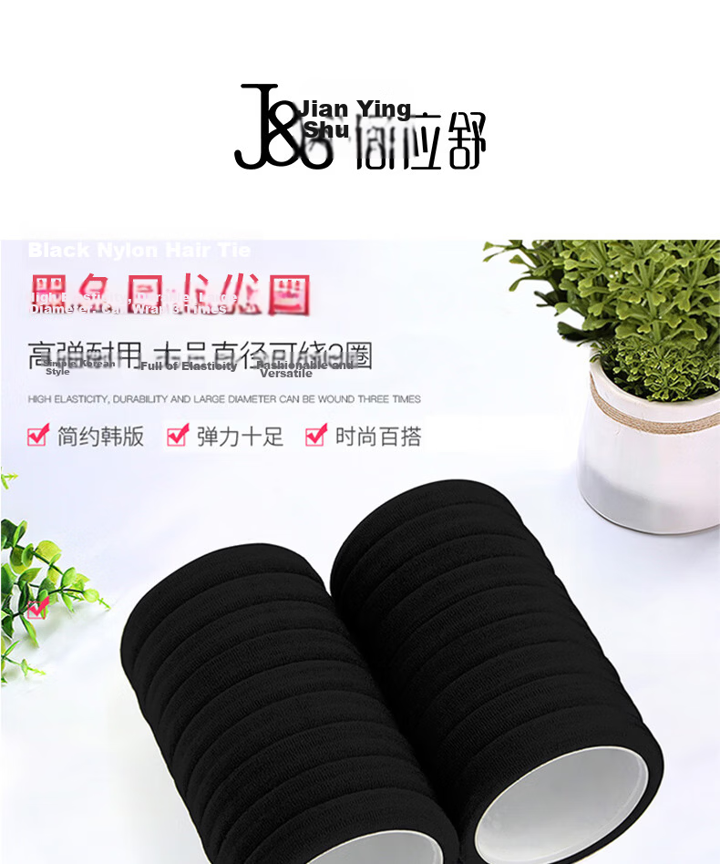 Jianyingshu Braided Hair Ties 20-Pack High Elastic Hair Bands Ponytail Holders Hair Elastics 1