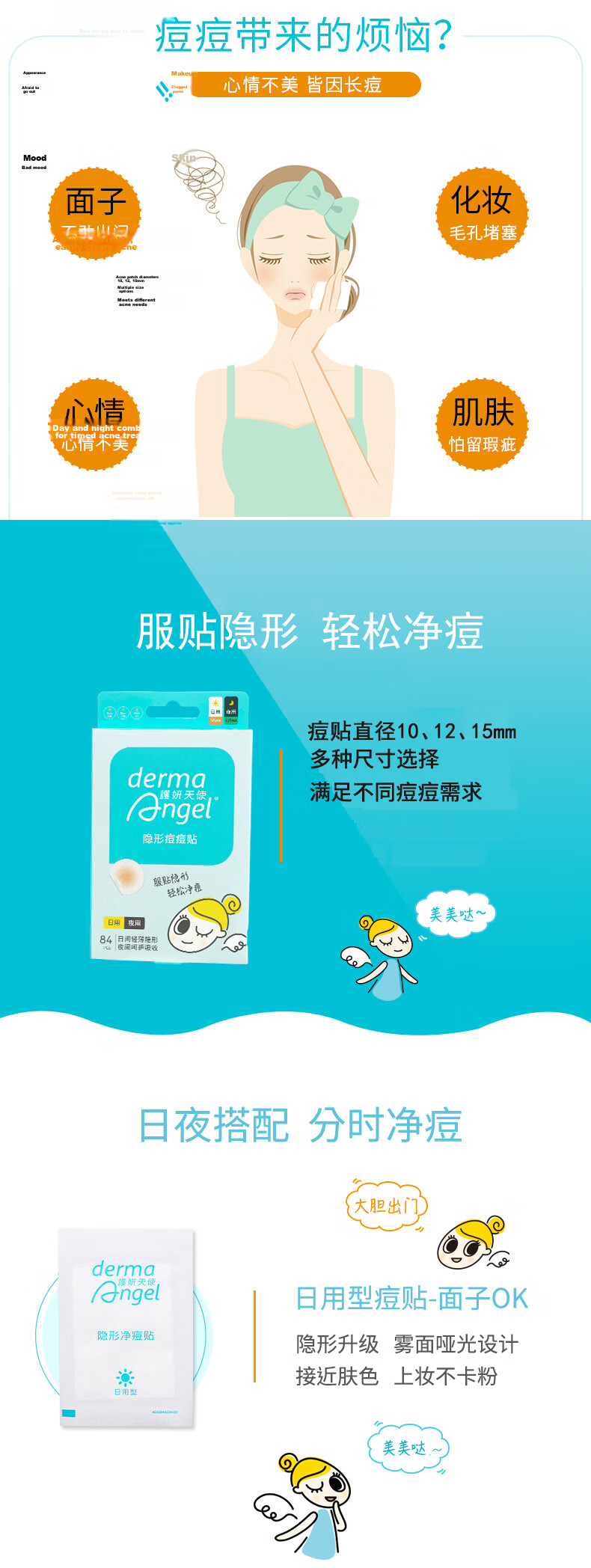 DermaAngel Invisible Acne Patch Day & Night Mixed 18 Patches x2 Ultra-Thin Hydrocolloid Acne Cover Makeup-Friendly Pollution Barrier 5