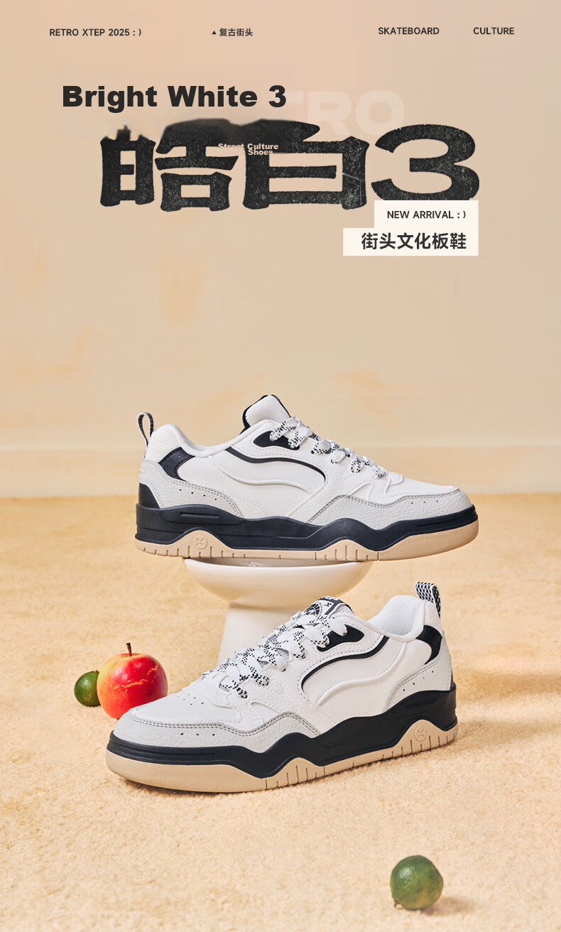 Xtep Haobai | Men's National Trend Sports Skate Shoes Breathable Soft Elastic Wear-Resistant White Sneakers Simple Versatile Shoes for Men 1