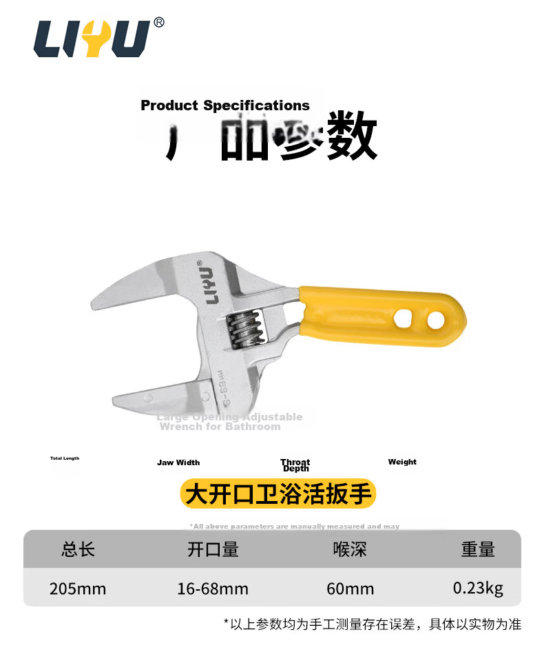 Liyu Large Opening Bathroom Adjustable Wrench Lightweight Short Handle Repair Wrench Faucet Plumbing Installation Labor-Saving Wrench 8 Inch 8