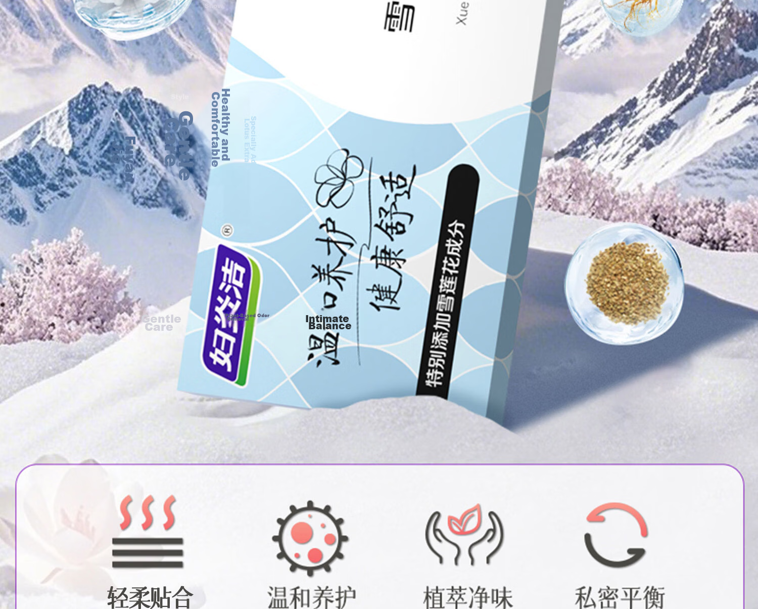 Fuyan Jie Snow Lotus Herbal Intimate Care Pads Portable Travel Sanitary Napkin Care 2 Pads * 3 Packs 2