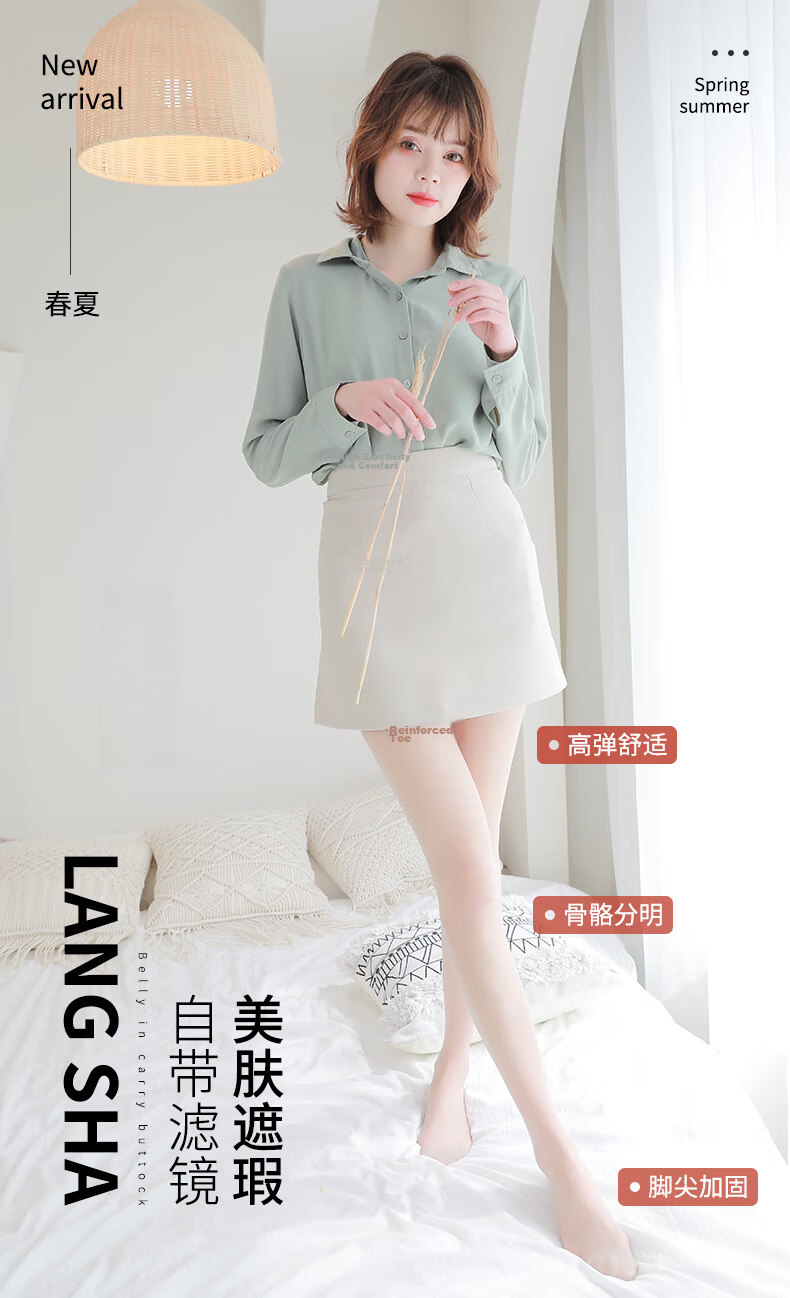 Langsha Women's Plus Size Thin Antibacterial Anti-Snag Long Sheer Pantyhose Nude Plus Size Tights for Spring and Summer 1