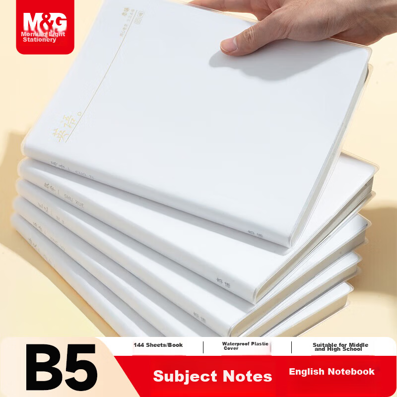 M&G Stationery B5 English Notebook Thickened 144 Pages Student Error Correction Vocabulary Homework Simple Glue-bound Exercise Book Essential for Graduate Exam Benwei 1 Book MPYQYW35
