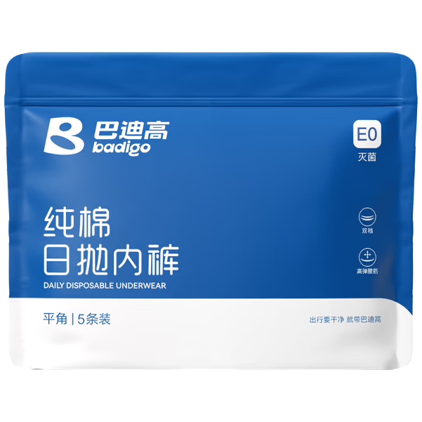 BADIGAO Disposable Men's Boxer Briefs Travel Pure Cotton Sterile Wash-Free Large Size 4XL Shorts